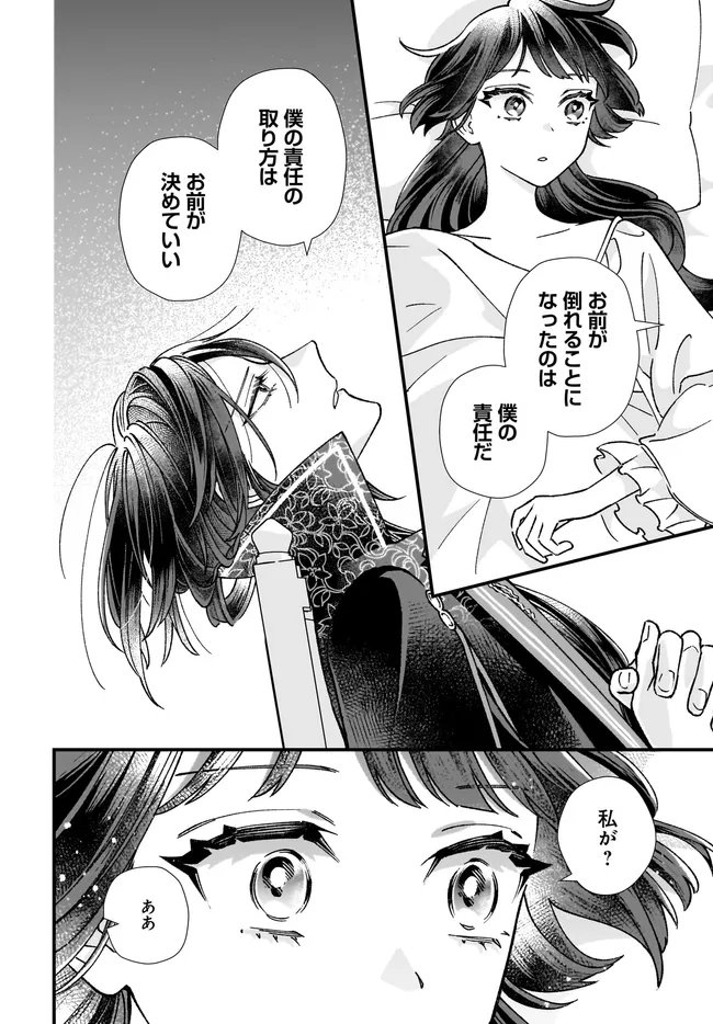 Read ISEKAI TENI SHITAKEDO, OURITSU GAKUIN DE JIMUIN YATTEMASU Chapter 13.4 [High Quality / Full] - Page 6 - nicomanga.net
