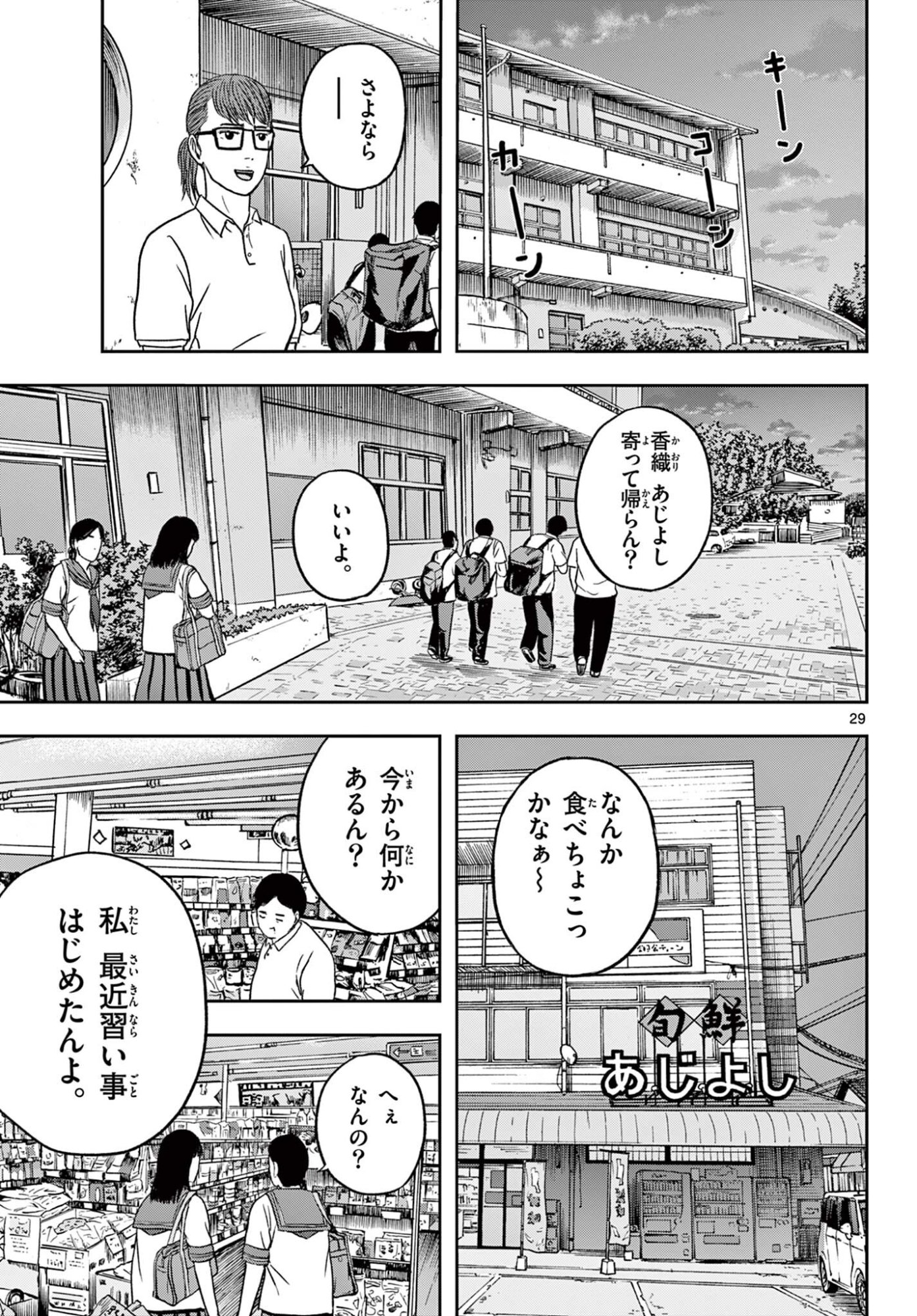 Read AKINA-CHAN KIMIGAKARU Chapter 26.2 [High Quality / Full] - Page 7 - nicomanga.net