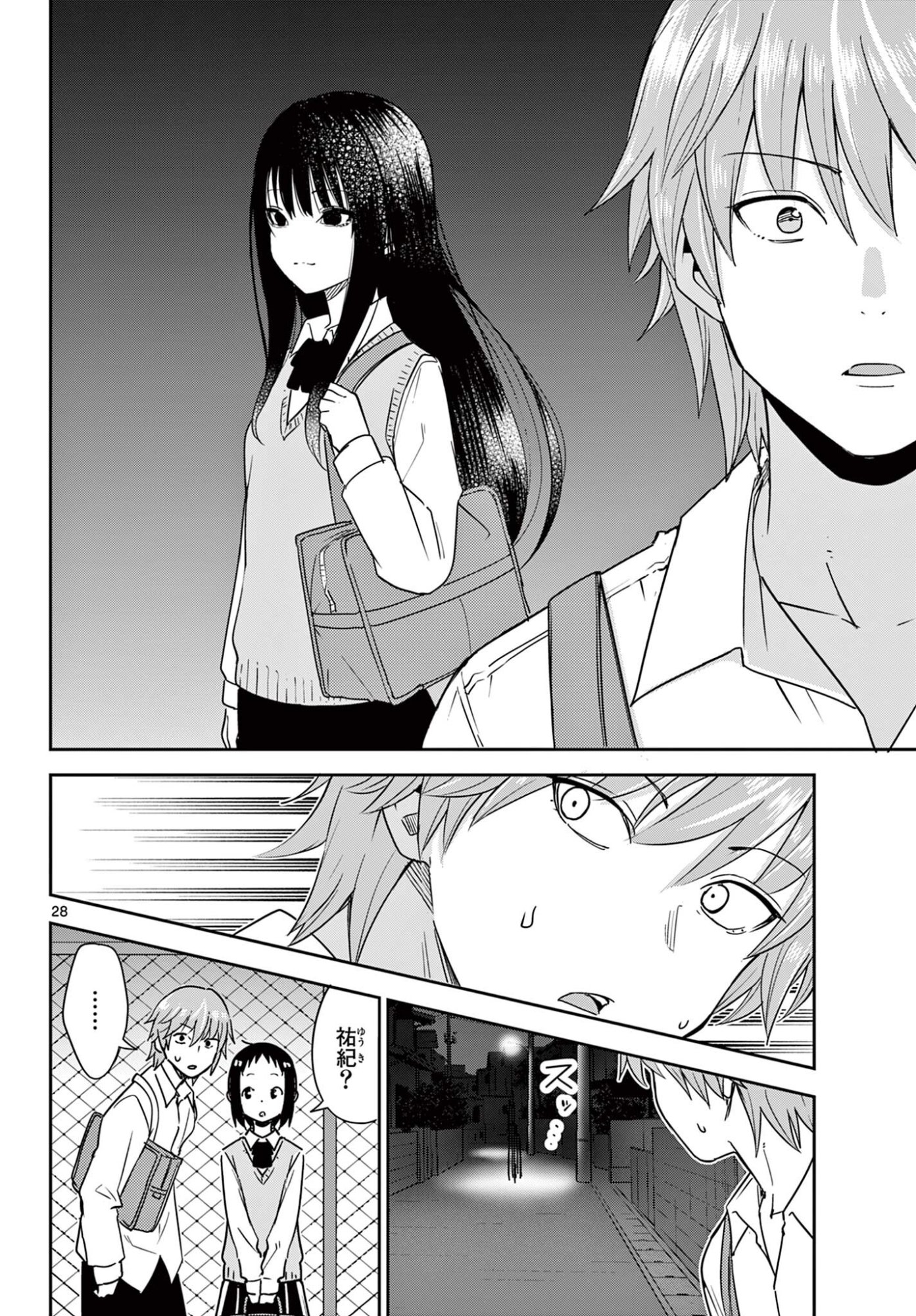 ITSUKA UCHUU KARA Chapter 3.2 - Page 8