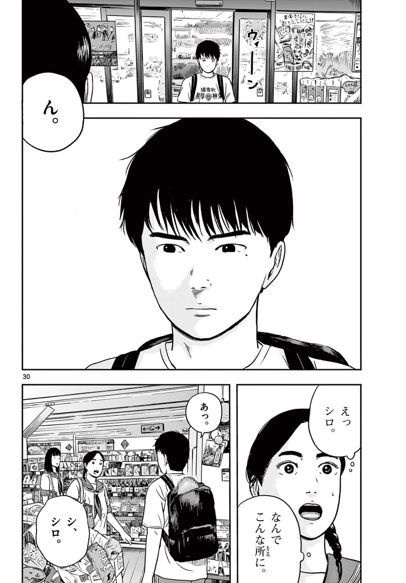 Read AKINA-CHAN KIMIGAKARU Chapter 26.2 [High Quality / Full] - Page 8 - nicomanga.net