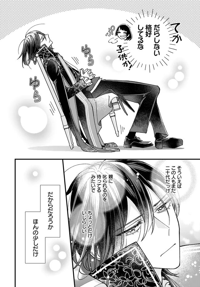 Read ISEKAI TENI SHITAKEDO, OURITSU GAKUIN DE JIMUIN YATTEMASU Chapter 13.4 [High Quality / Full] - Page 8 - nicomanga.net