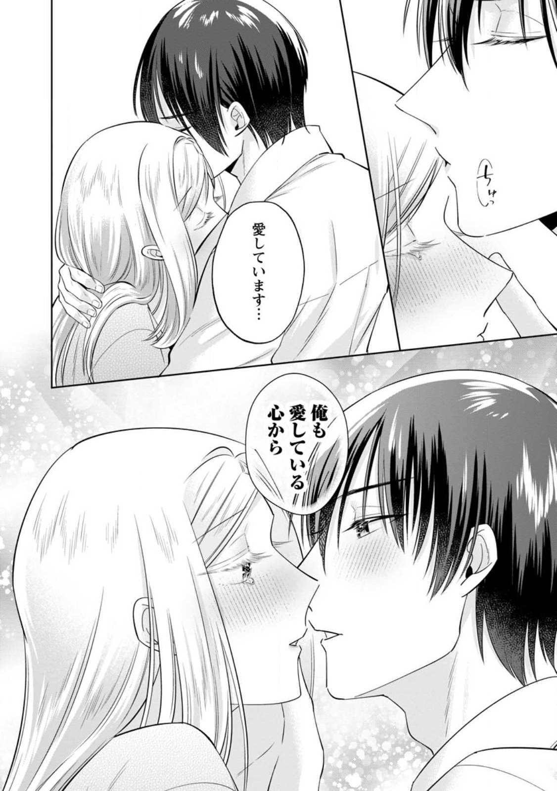 Read POJI-TEIBU REIJOU FURŌRA NO SHIAWASE NA KEIYAKU KEKKON Chapter 24.3 [High Quality / Full] - Page 8 - nicomanga.net