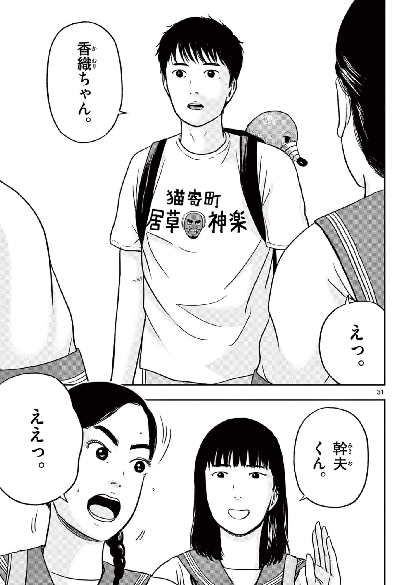 Read AKINA-CHAN KIMIGAKARU Chapter 26.2 [High Quality / Full] - Page 9 - nicomanga.net