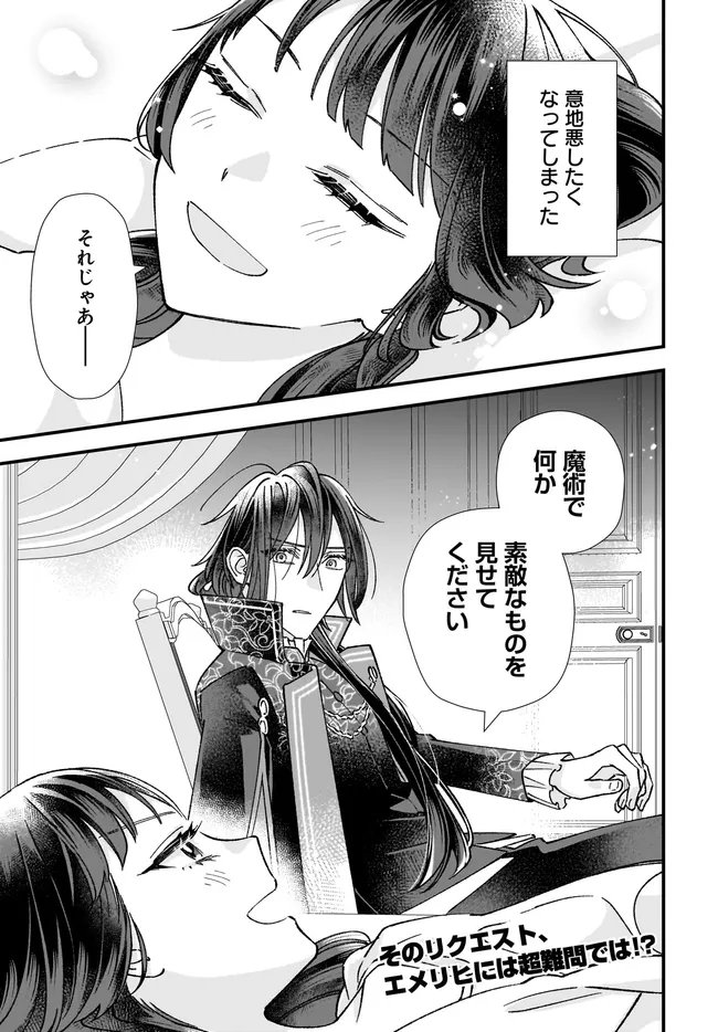 Read ISEKAI TENI SHITAKEDO, OURITSU GAKUIN DE JIMUIN YATTEMASU Chapter 13.4 [High Quality / Full] - Page 9 - nicomanga.net