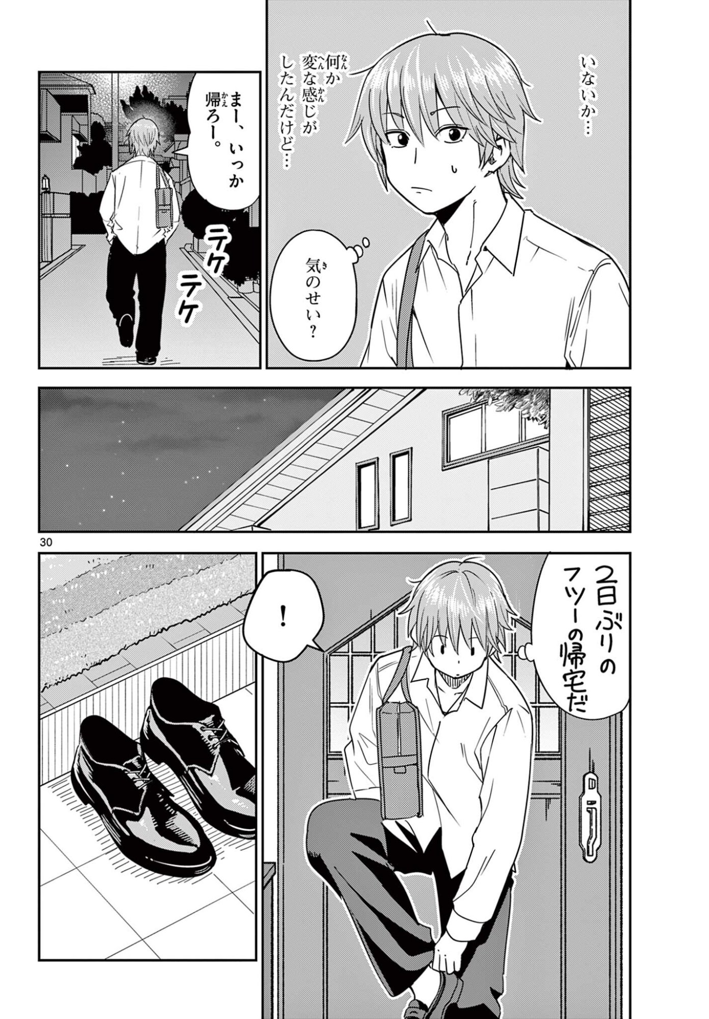 ITSUKA UCHUU KARA Chapter 3.2 - Page 10