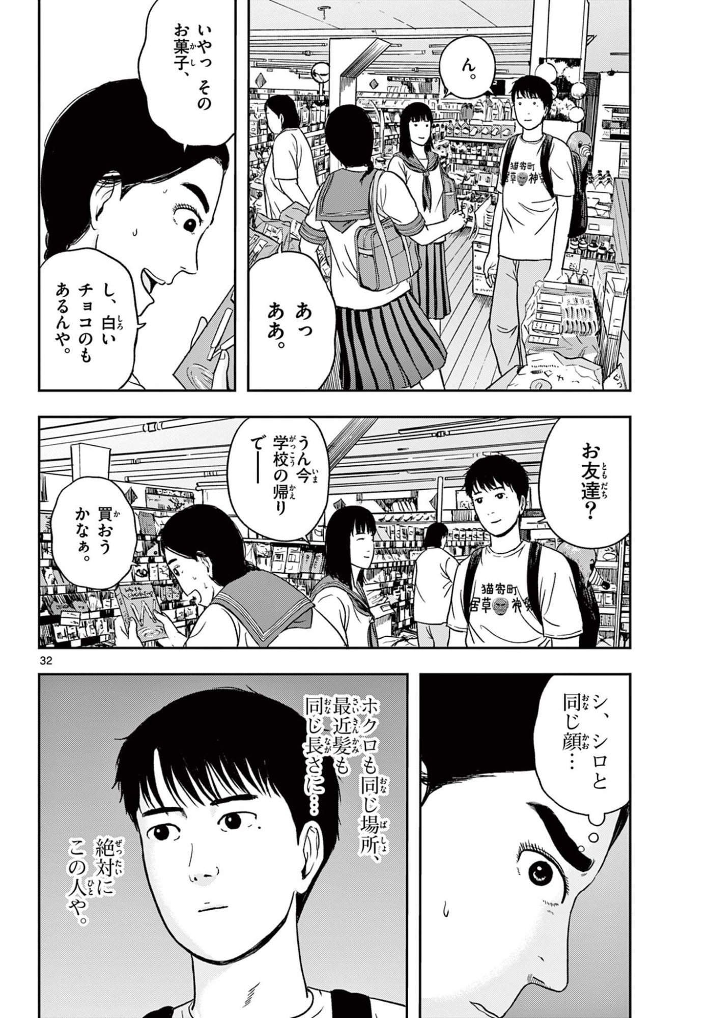 Read AKINA-CHAN KIMIGAKARU Chapter 26.2 [High Quality / Full] - Page 10 - nicomanga.net