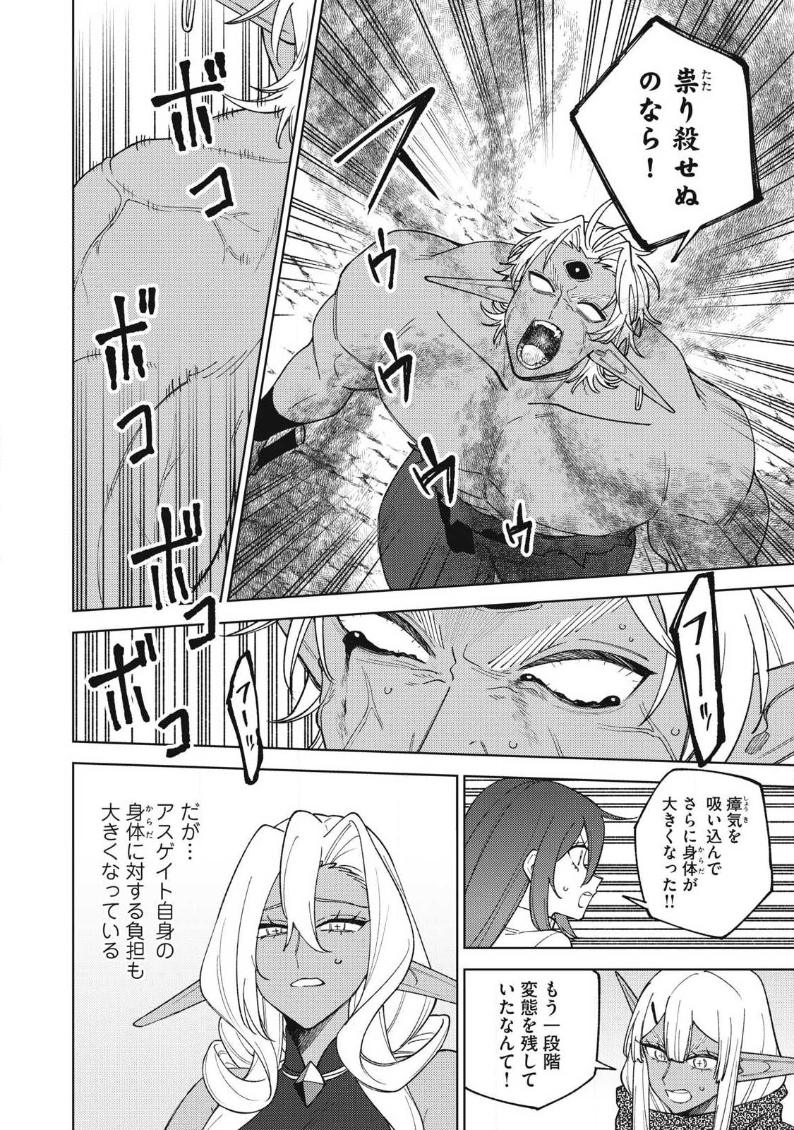 S RANK PARTY KARA KAIKO SARETA [JUGUSHI] ~ “NOROI NO ITEM” SHIKA TSUKUREMASENGA, SONO SEINOU WA ARTIFACT KYUU NARI……!~ Chapter 56.2 - Page 10