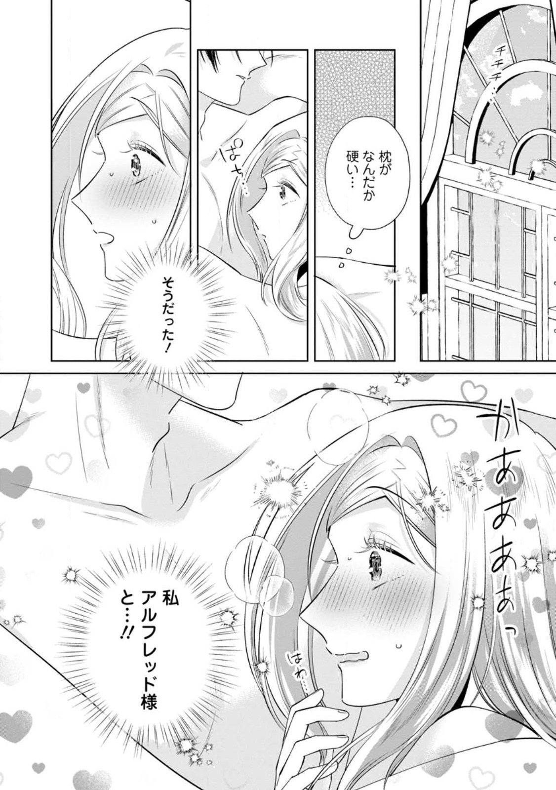 Read POJI-TEIBU REIJOU FURŌRA NO SHIAWASE NA KEIYAKU KEKKON Chapter 24.3 [High Quality / Full] - Page 10 - nicomanga.net
