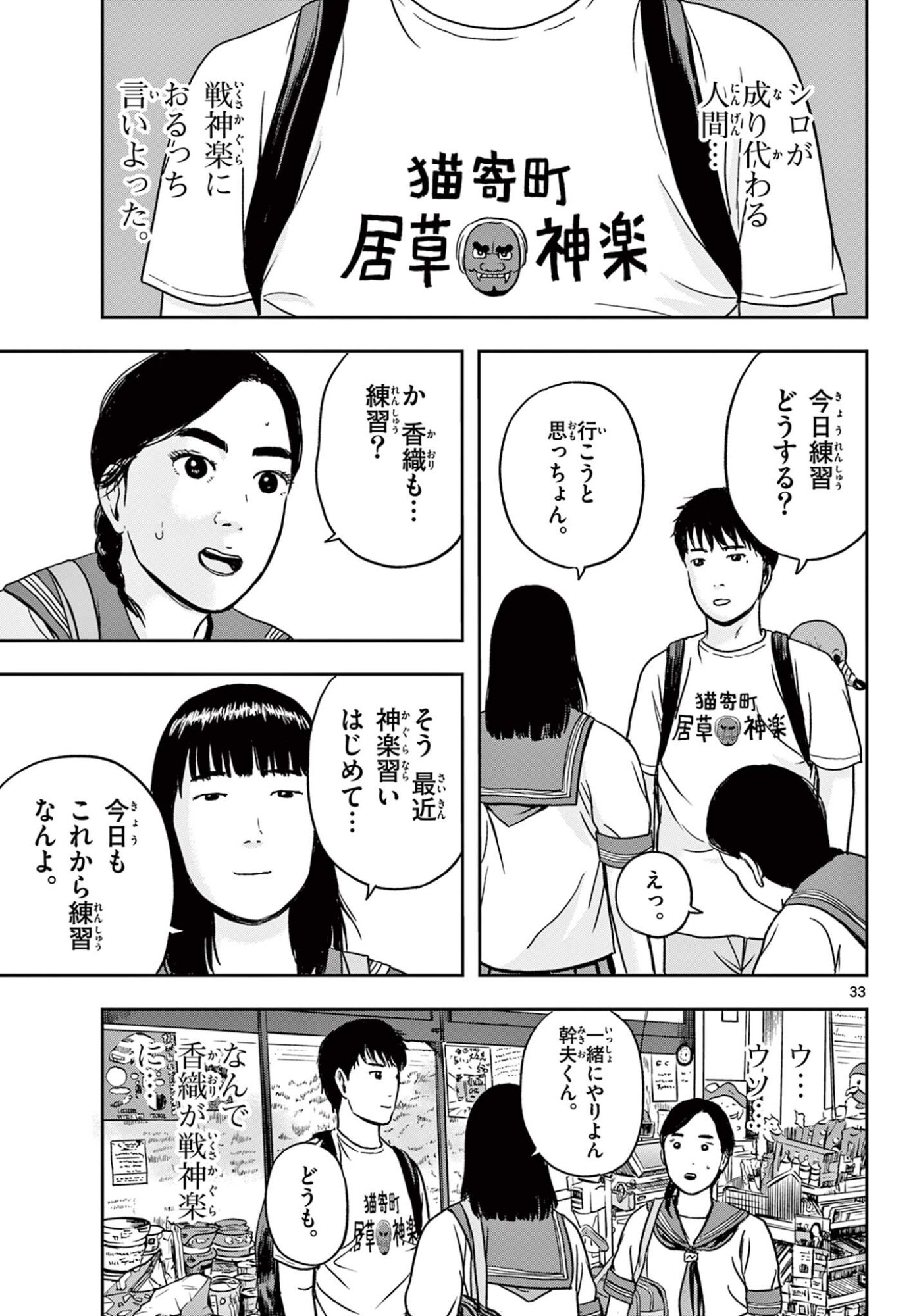 Read AKINA-CHAN KIMIGAKARU Chapter 26.2 [High Quality / Full] - Page 11 - nicomanga.net