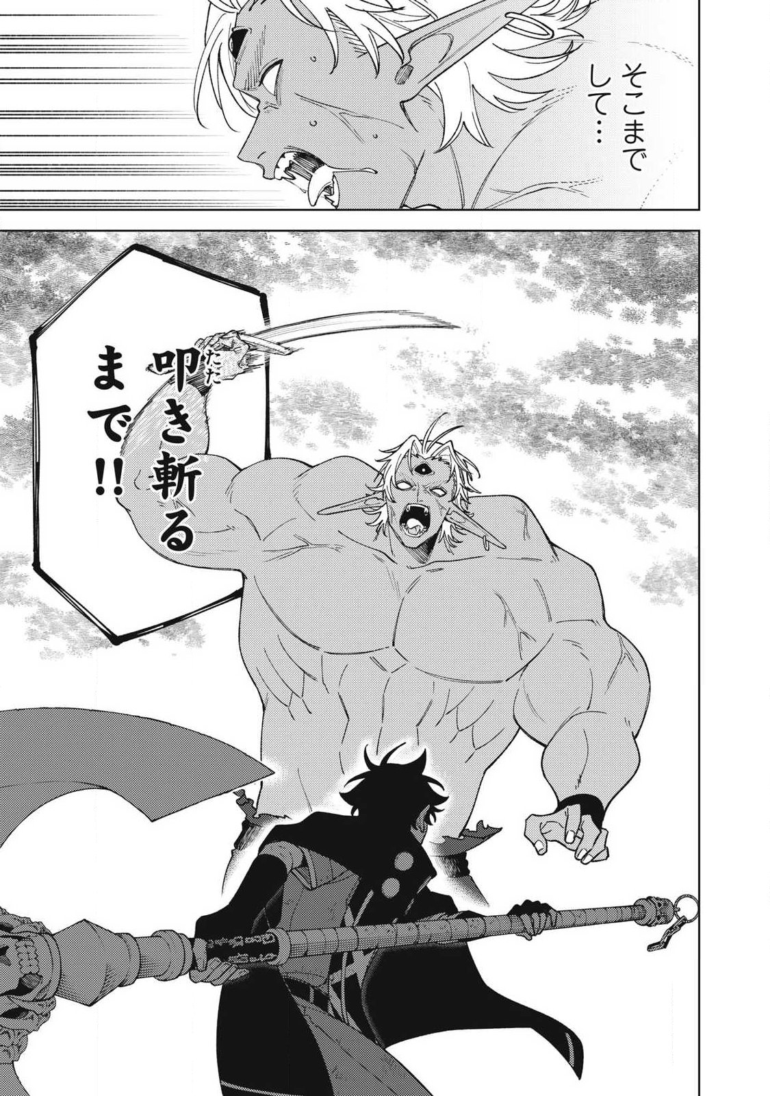 S RANK PARTY KARA KAIKO SARETA [JUGUSHI] ~ “NOROI NO ITEM” SHIKA TSUKUREMASENGA, SONO SEINOU WA ARTIFACT KYUU NARI……!~ Chapter 56.2 - Page 11