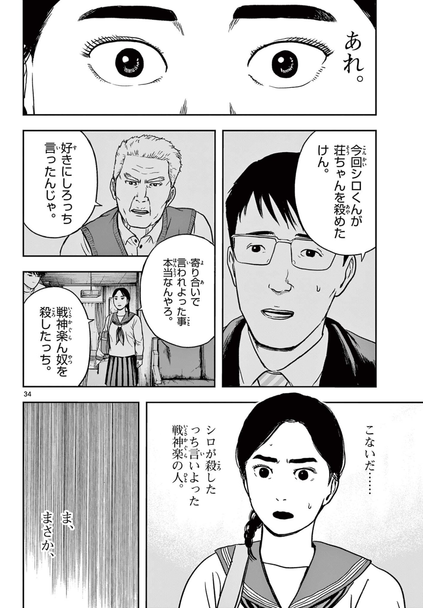 Read AKINA-CHAN KIMIGAKARU Chapter 26.2 [High Quality / Full] - Page 12 - nicomanga.net