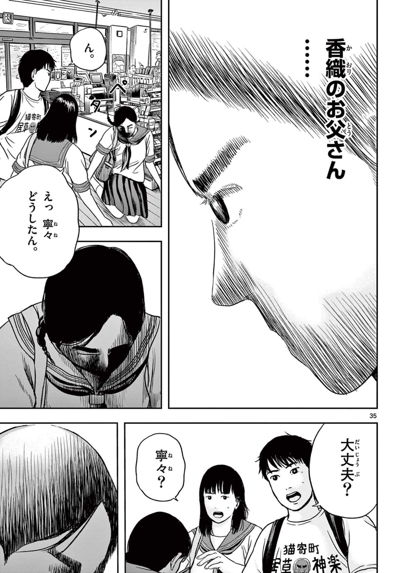 Read AKINA-CHAN KIMIGAKARU Chapter 26.2 [High Quality / Full] - Page 13 - nicomanga.net