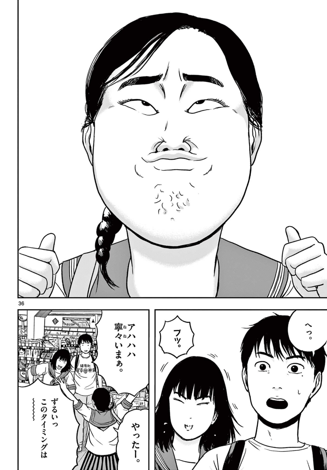 Read AKINA-CHAN KIMIGAKARU Chapter 26.2 [High Quality / Full] - Page 14 - nicomanga.net