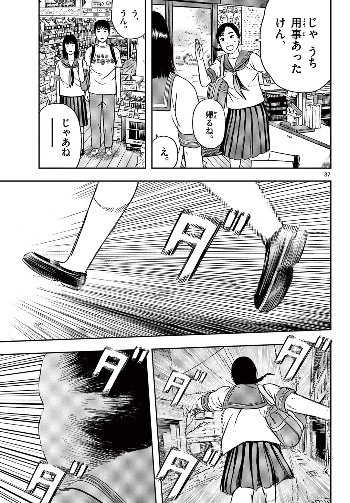 Read AKINA-CHAN KIMIGAKARU Chapter 26.2 [High Quality / Full] - Page 15 - nicomanga.net