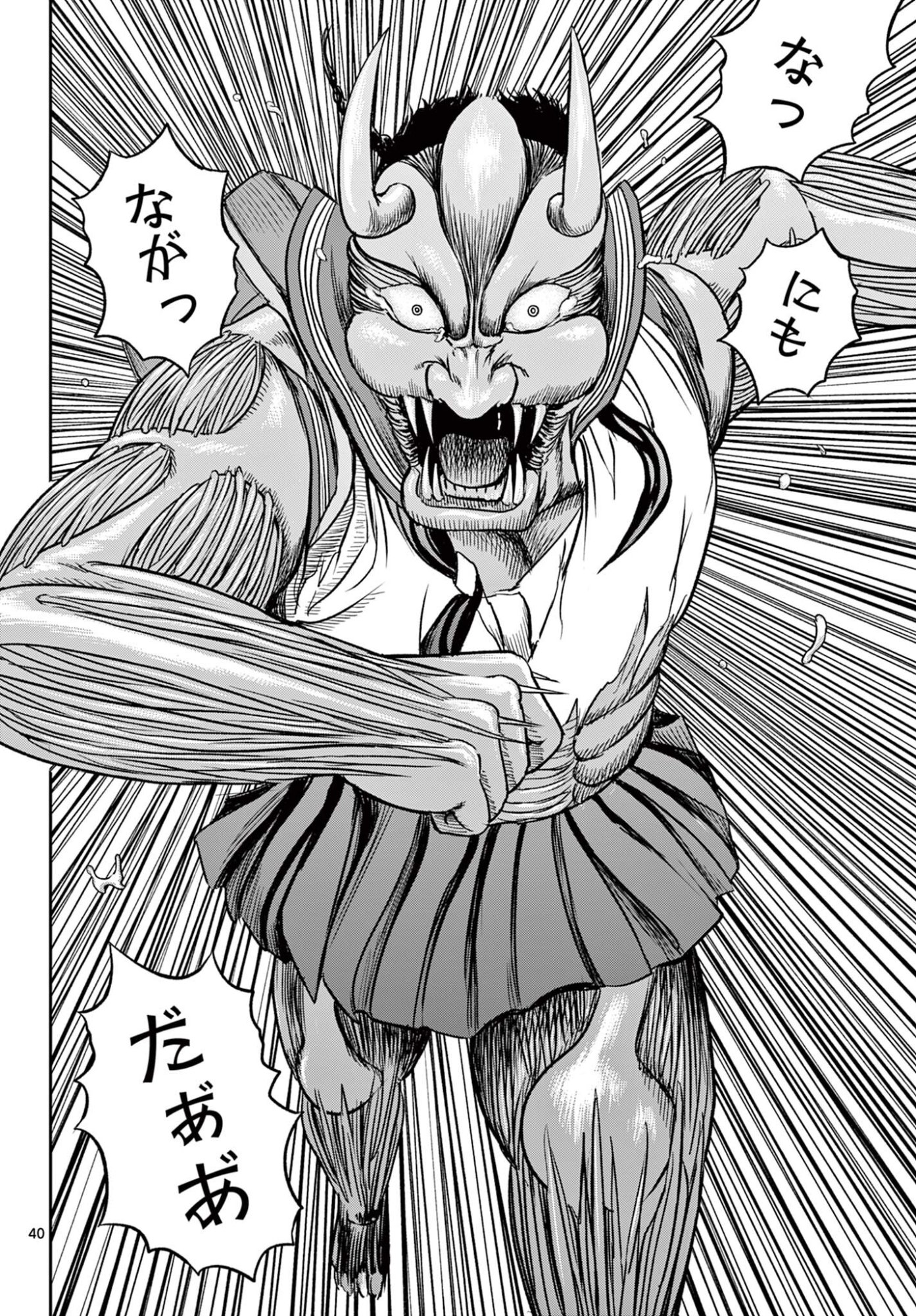 Read AKINA-CHAN KIMIGAKARU Chapter 26.2 [High Quality / Full] - Page 18 - nicomanga.net
