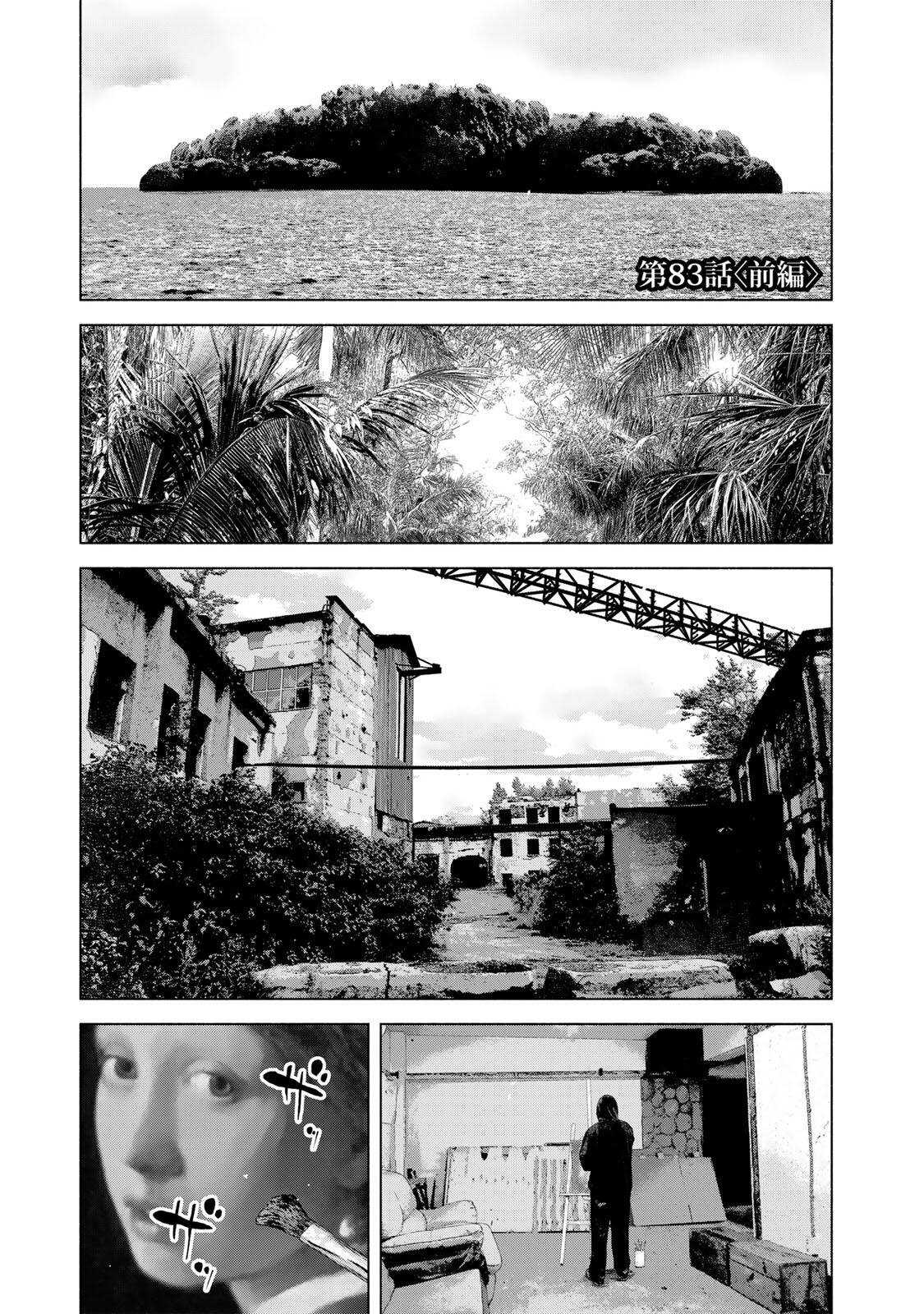 FURITSUMORE KODOKU NA SHI YO Chapter 83.1 page 1 - nihonkuni.com