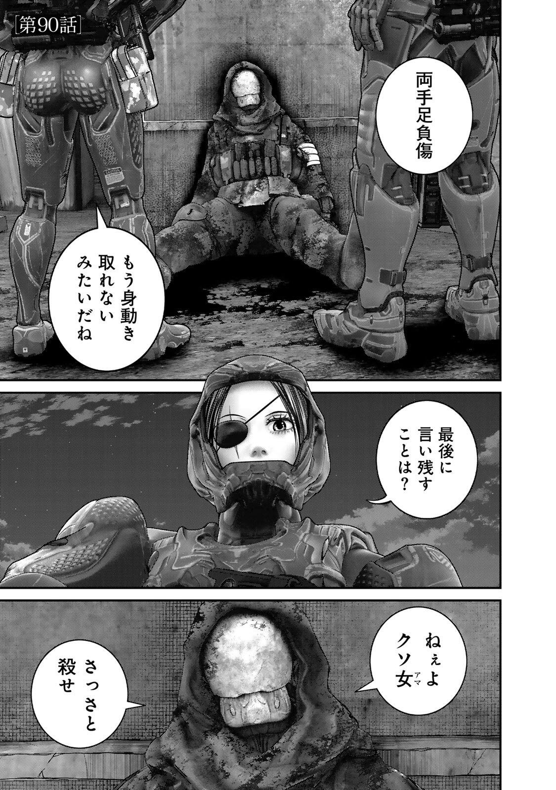 Rikujoujieitai Tokumu Chouhou Kikan Chapter 90 page 1 - nihonkuni.com