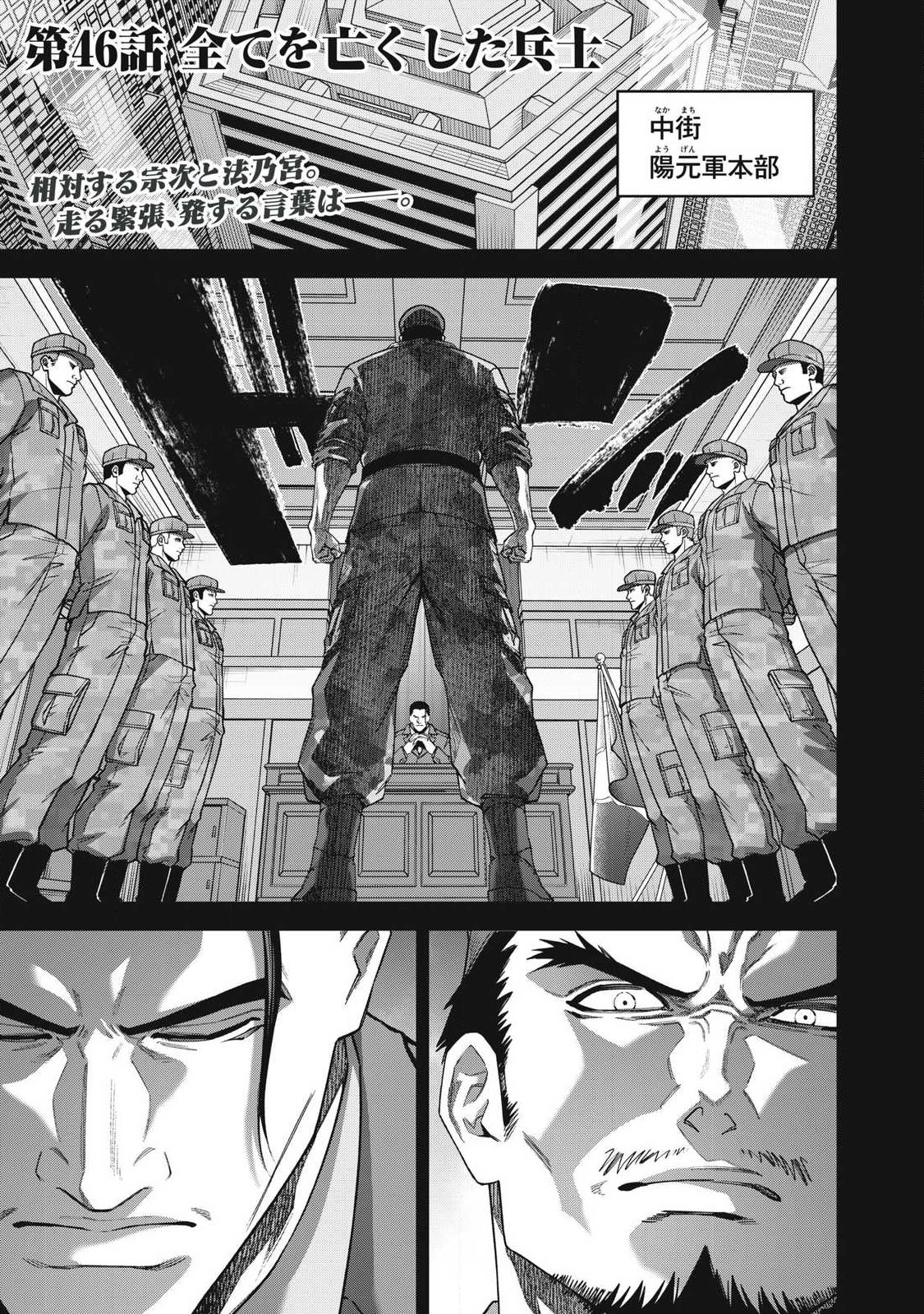 Read SHIMATSUYA SOJI Chapter 46 [High Quality / Full] - Page 1 - nicomanga.net