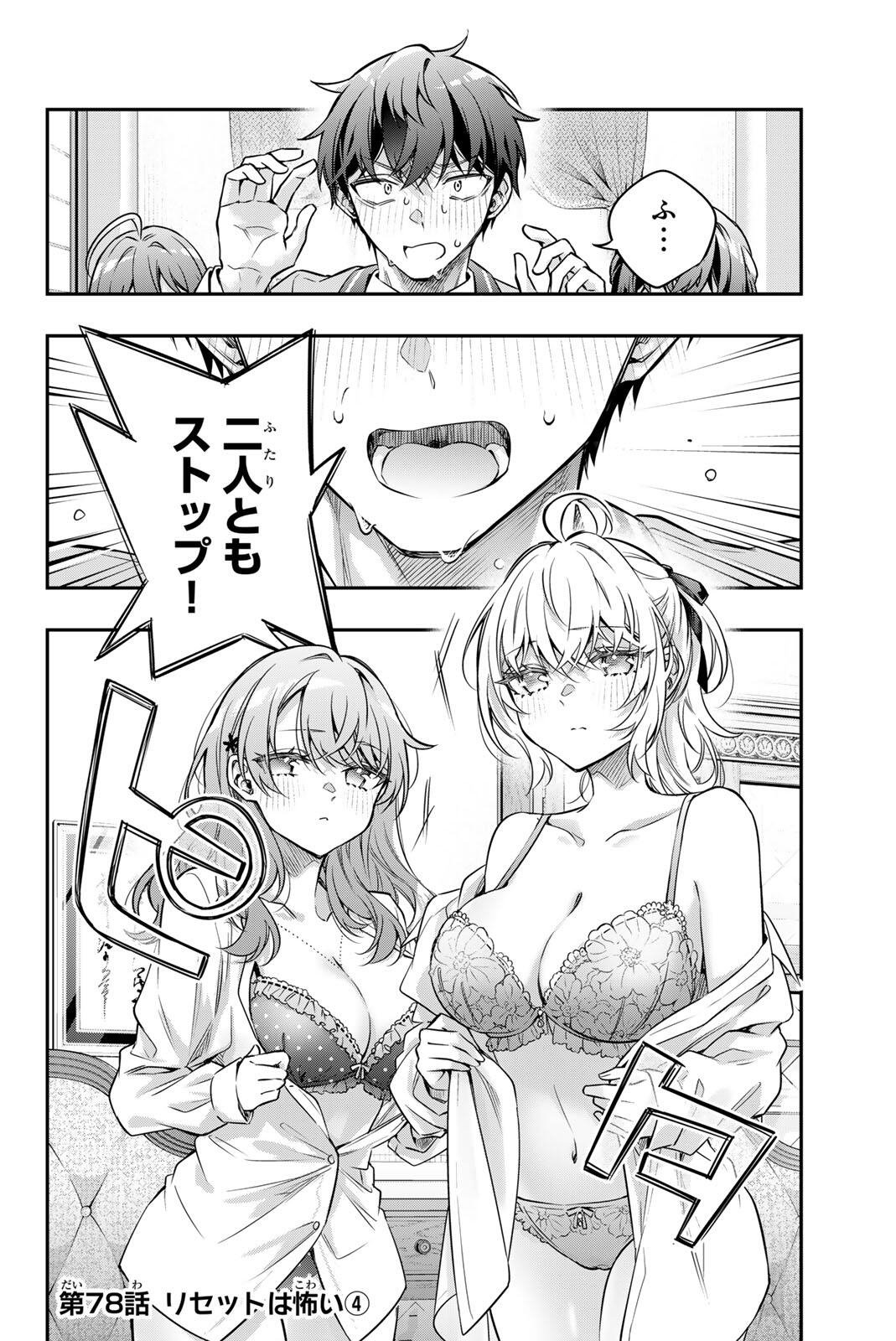 TOKIDOKI BOSOTTO ROSHIAGO DE DERERU TONARI NO ALYA-SAN Chap 78 - Pic 2