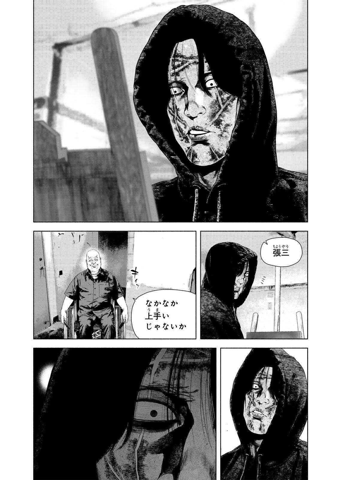 FURITSUMORE KODOKU NA SHI YO Chapter 83.1 page 2 - nihonkuni.com