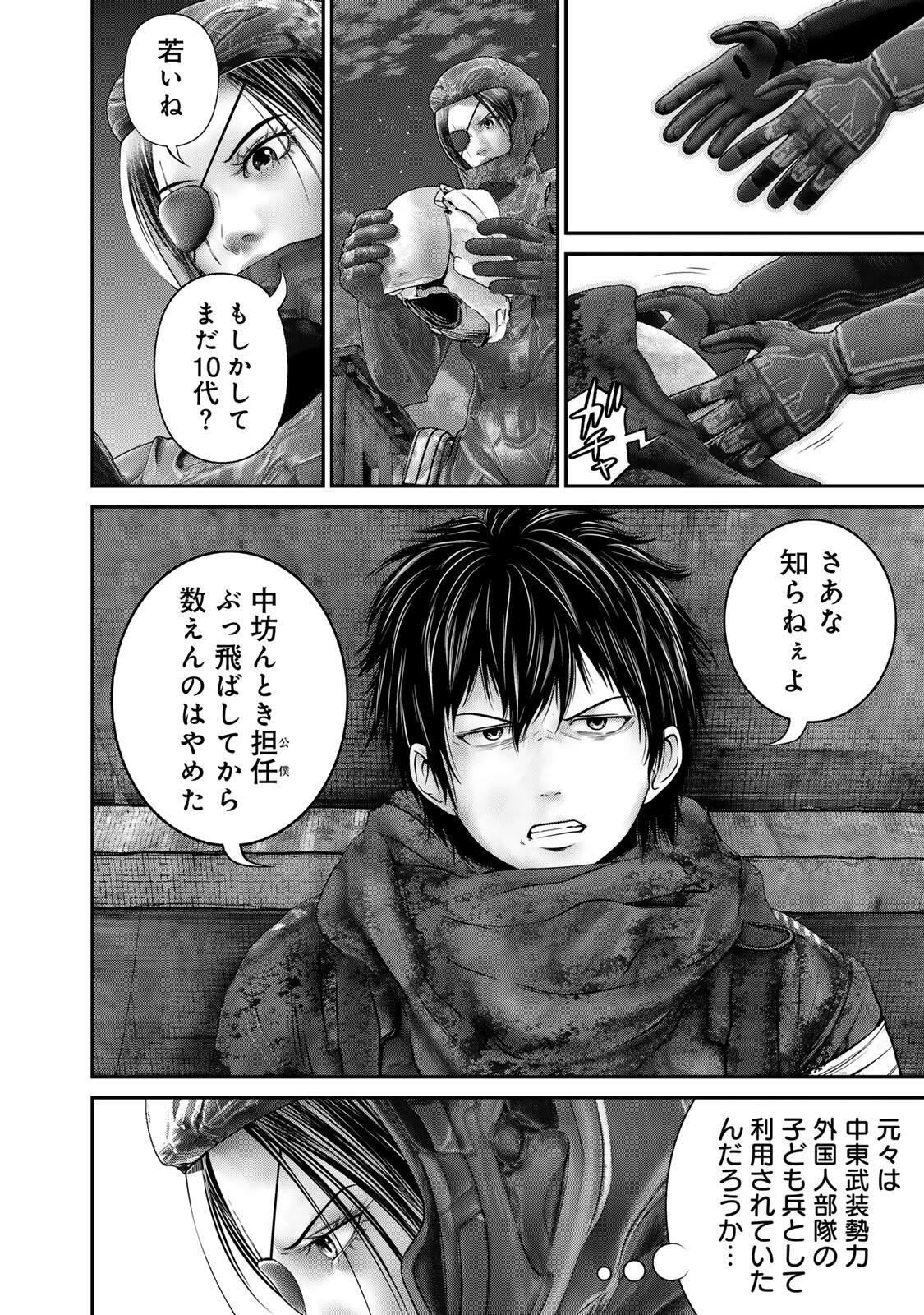 Rikujoujieitai Tokumu Chouhou Kikan Chapter 90 page 2 - nihonkuni.com