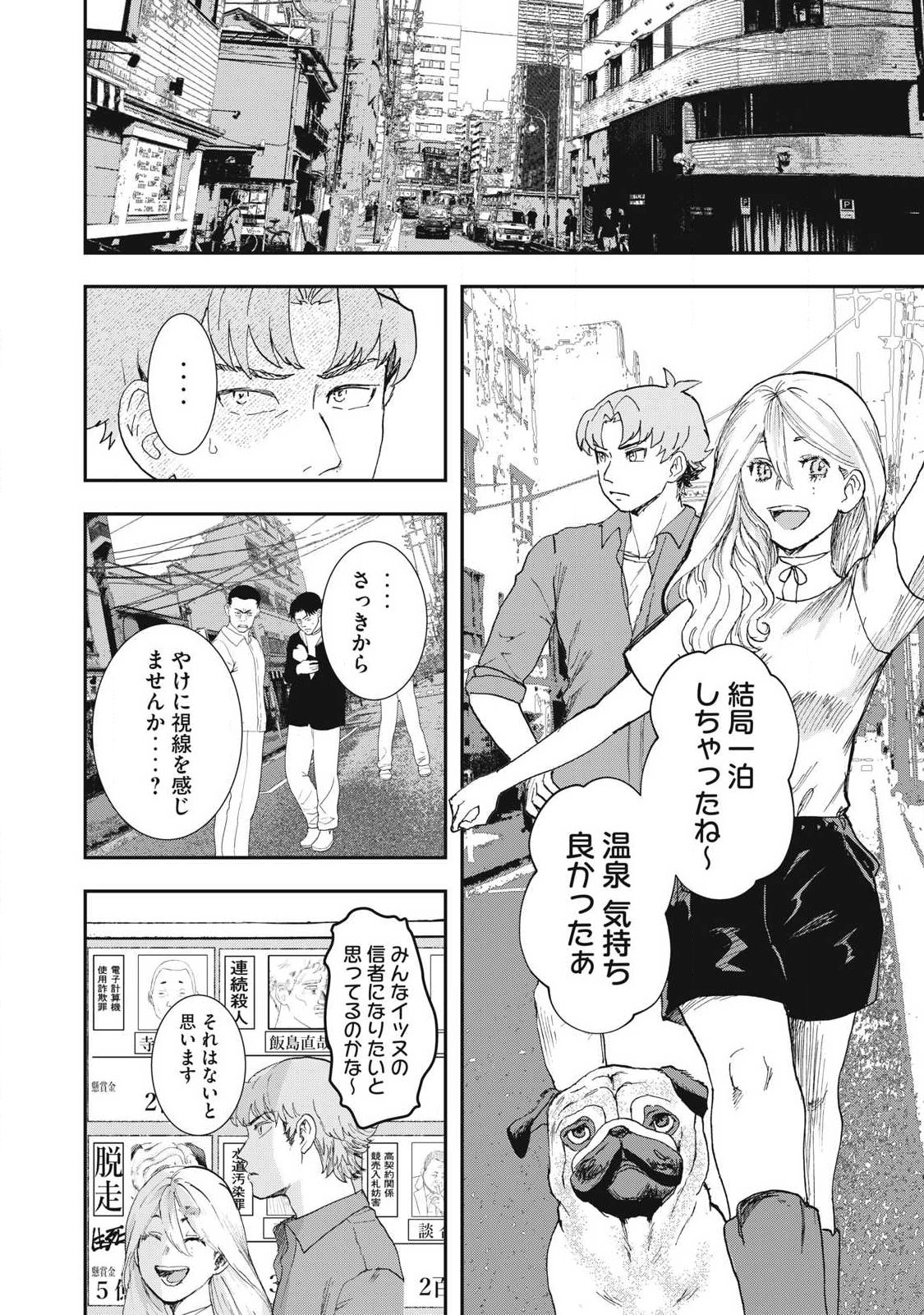 INNU Chapter 64 page 2 - nihonkuni.com