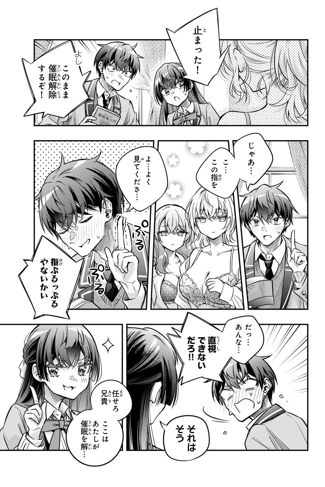 TOKIDOKI BOSOTTO ROSHIAGO DE DERERU TONARI NO ALYA-SAN Chap 78 - Pic 3