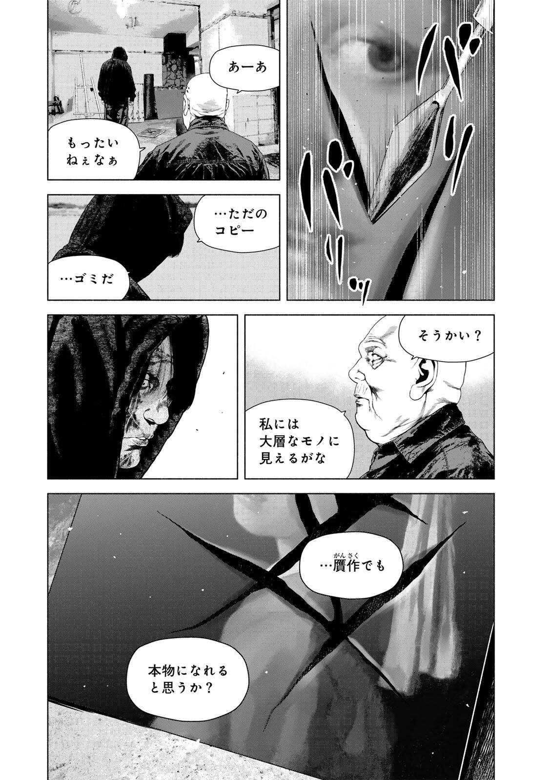 FURITSUMORE KODOKU NA SHI YO Chapter 83.1 page 3 - nihonkuni.com