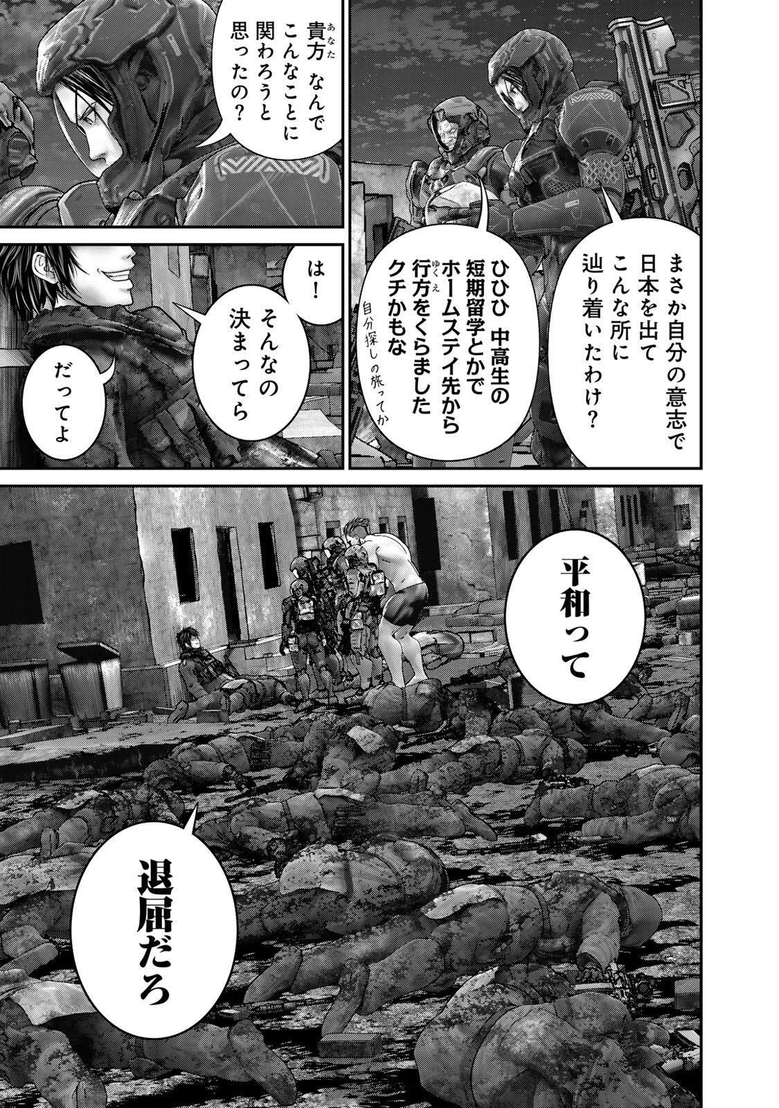 Rikujoujieitai Tokumu Chouhou Kikan Chapter 90 page 3 - nihonkuni.com