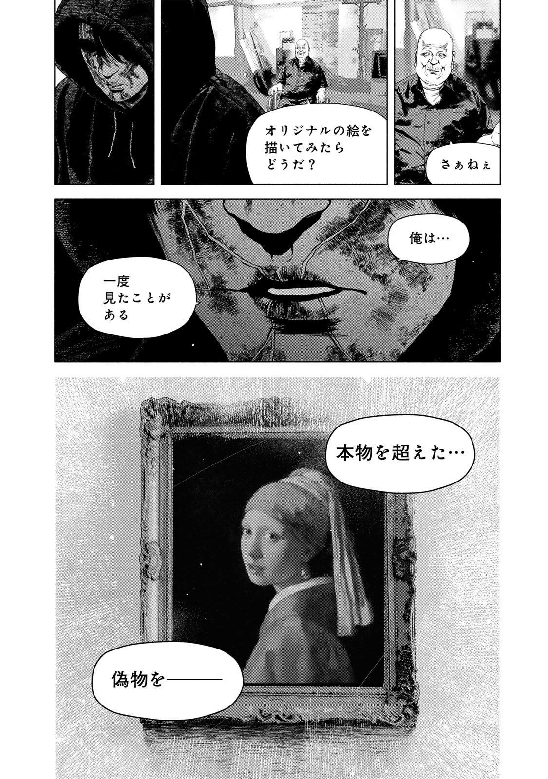 FURITSUMORE KODOKU NA SHI YO Chapter 83.1 page 4 - nihonkuni.com