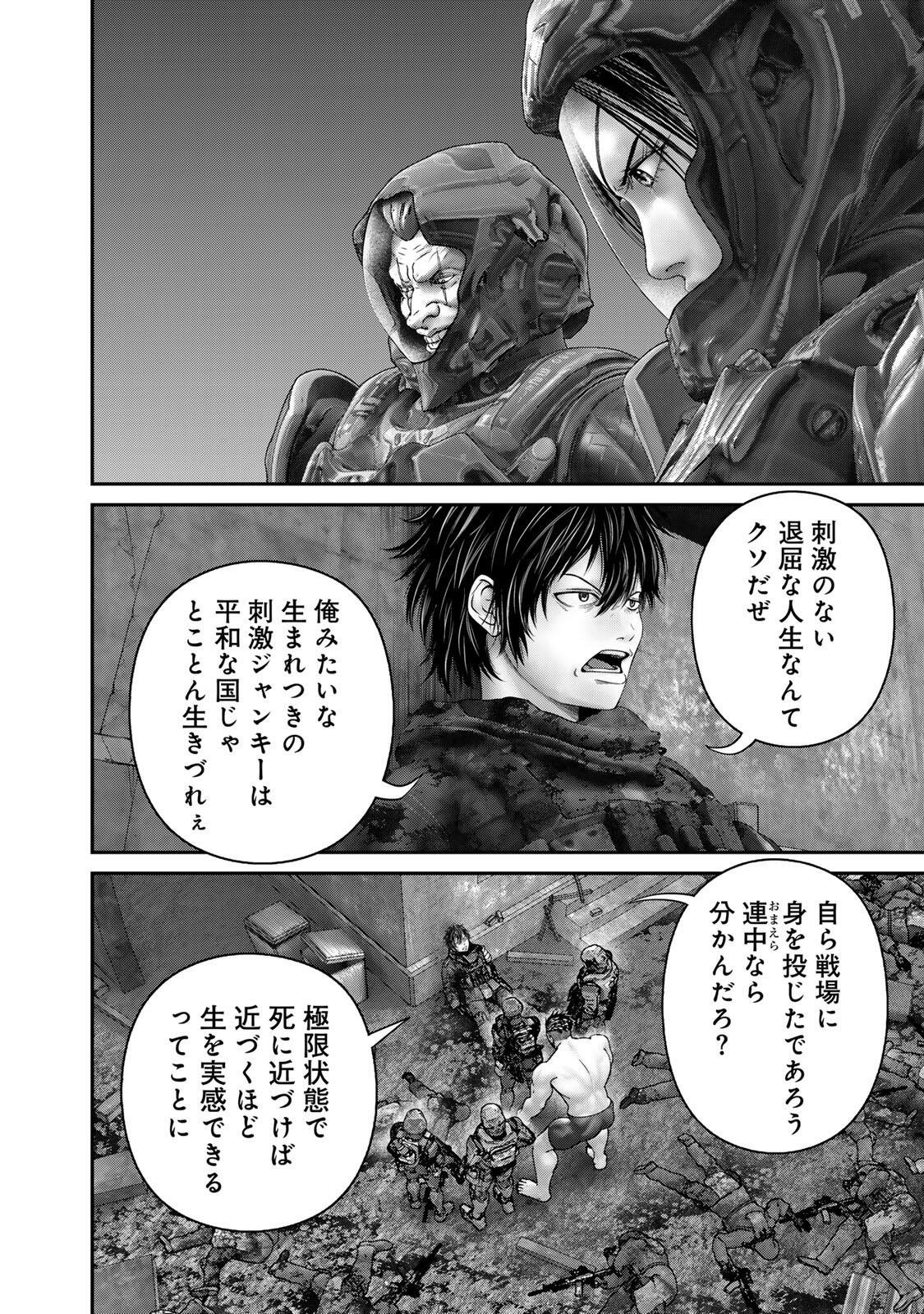 Rikujoujieitai Tokumu Chouhou Kikan Chapter 90 page 4 - nihonkuni.com