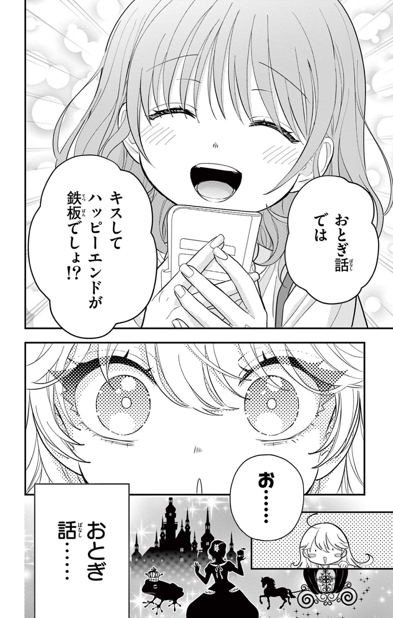 UESUGI-KUN WA ONNANOKO WO YAMETAI Chapter 30.1 page 4 - nihonkuni.com