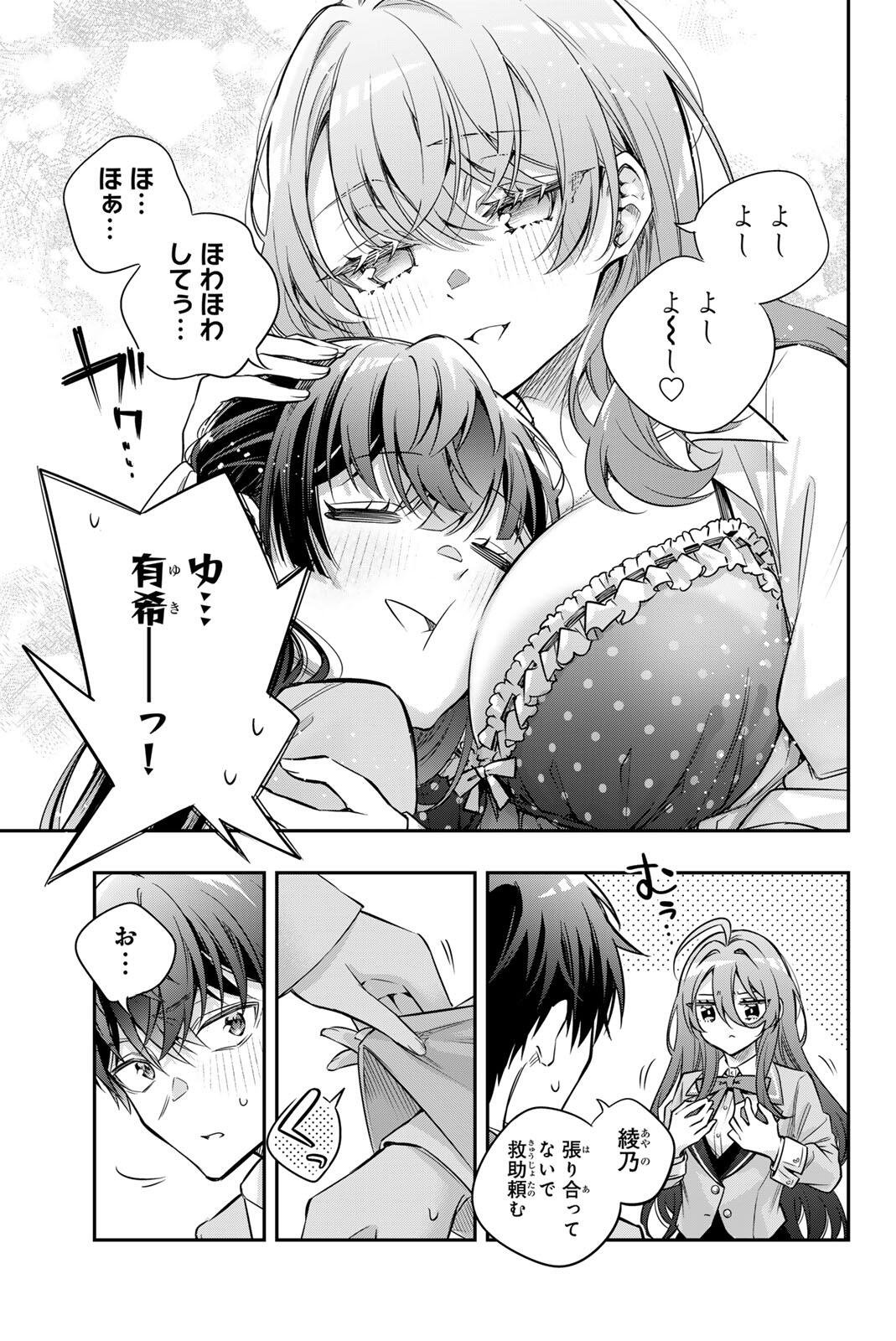 TOKIDOKI BOSOTTO ROSHIAGO DE DERERU TONARI NO ALYA-SAN Chap 78 - Pic 5