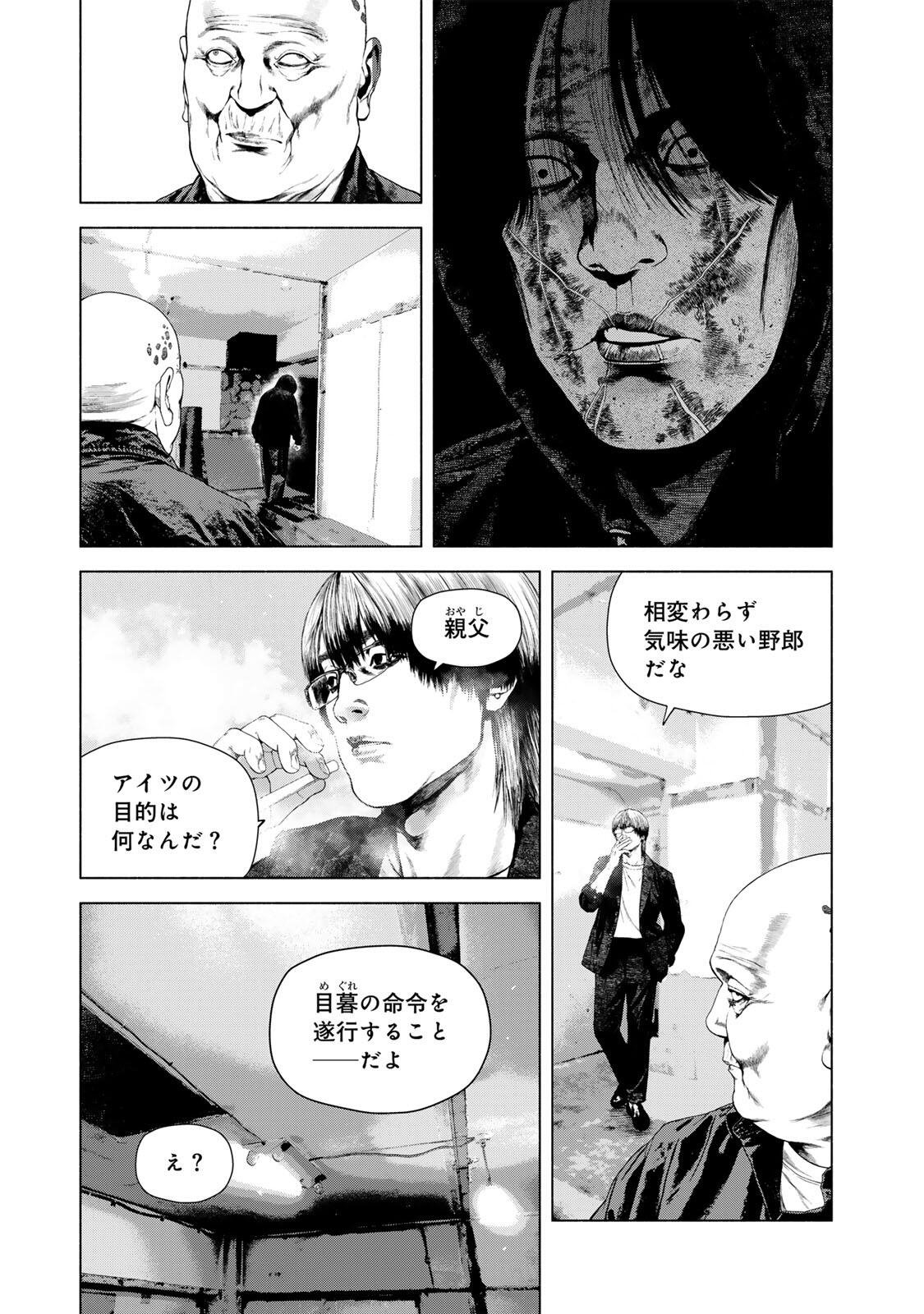 FURITSUMORE KODOKU NA SHI YO Chapter 83.1 page 5 - nihonkuni.com