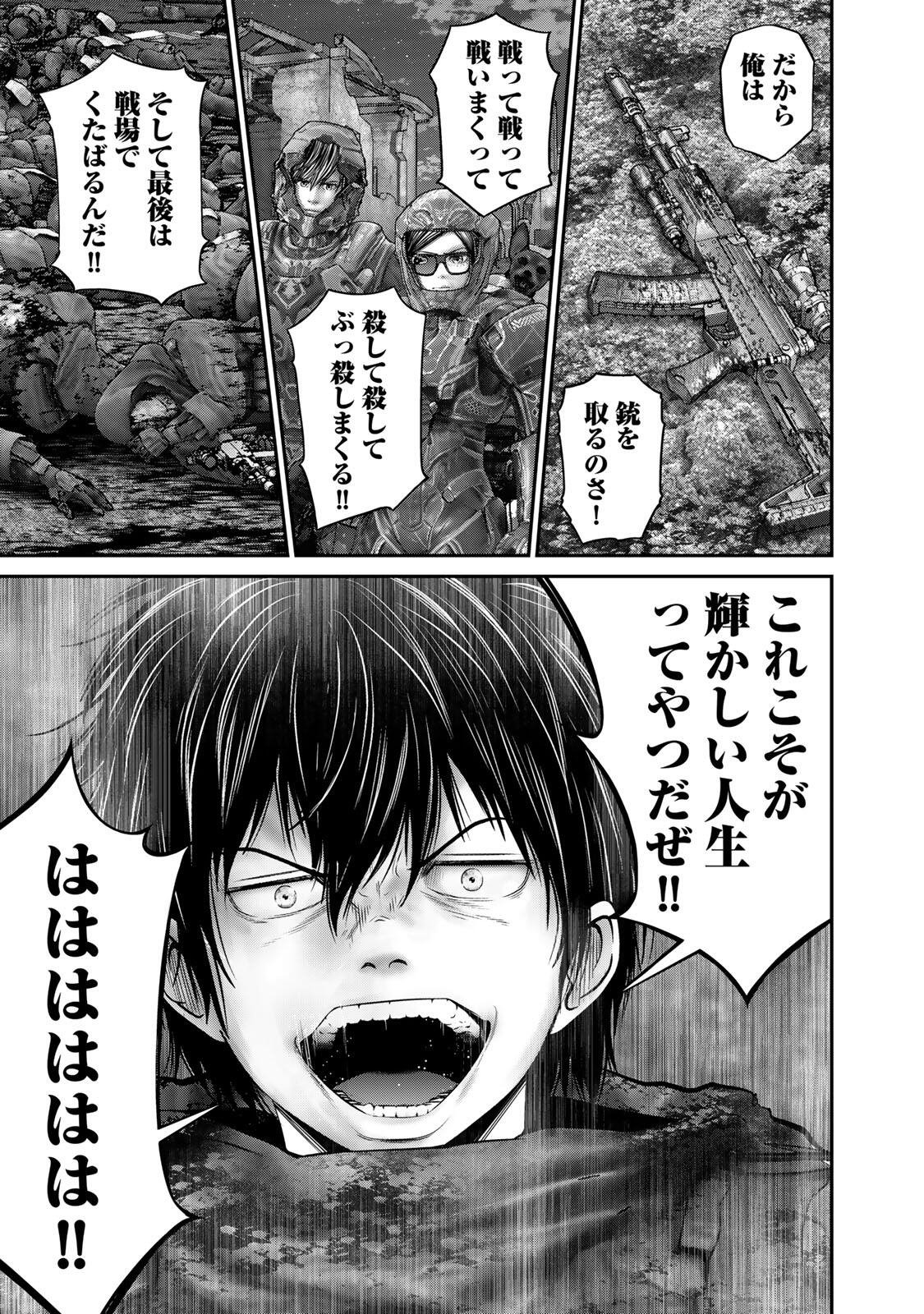 Rikujoujieitai Tokumu Chouhou Kikan Chapter 90 page 5 - nihonkuni.com