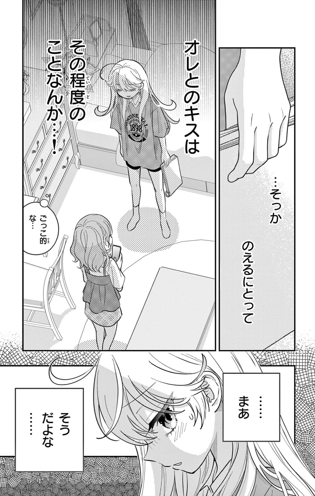 UESUGI-KUN WA ONNANOKO WO YAMETAI Chapter 30.1 page 5 - nihonkuni.com