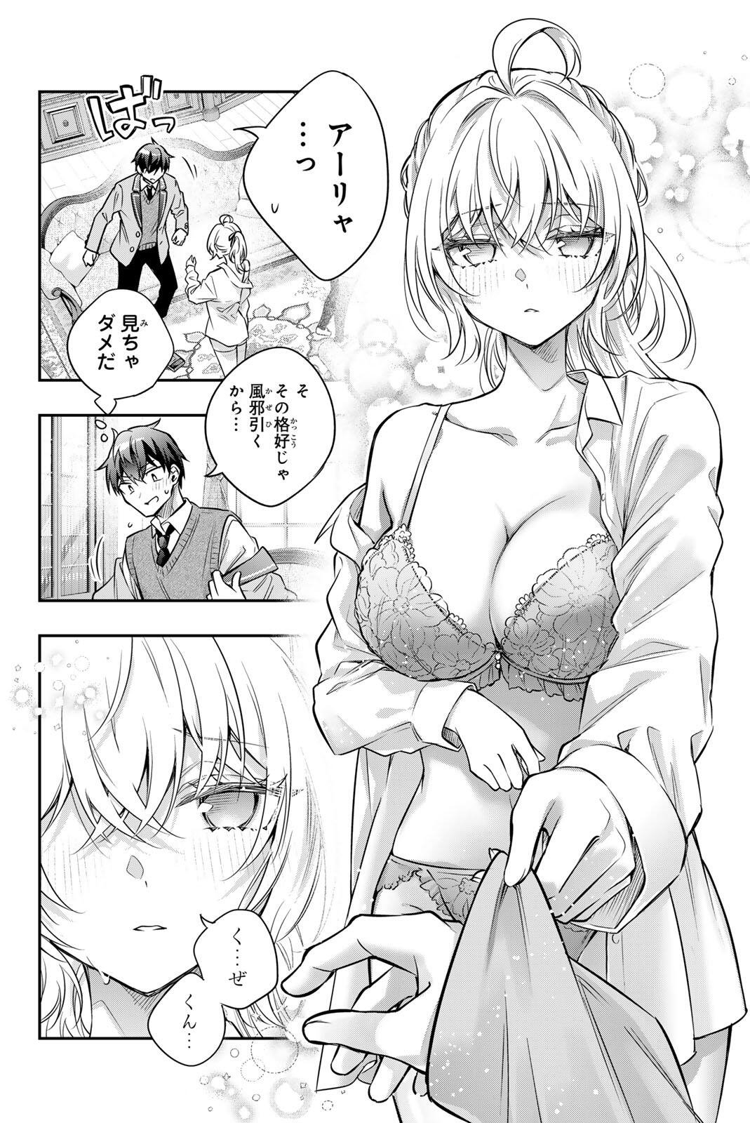 TOKIDOKI BOSOTTO ROSHIAGO DE DERERU TONARI NO ALYA-SAN Chap 78 - Pic 6