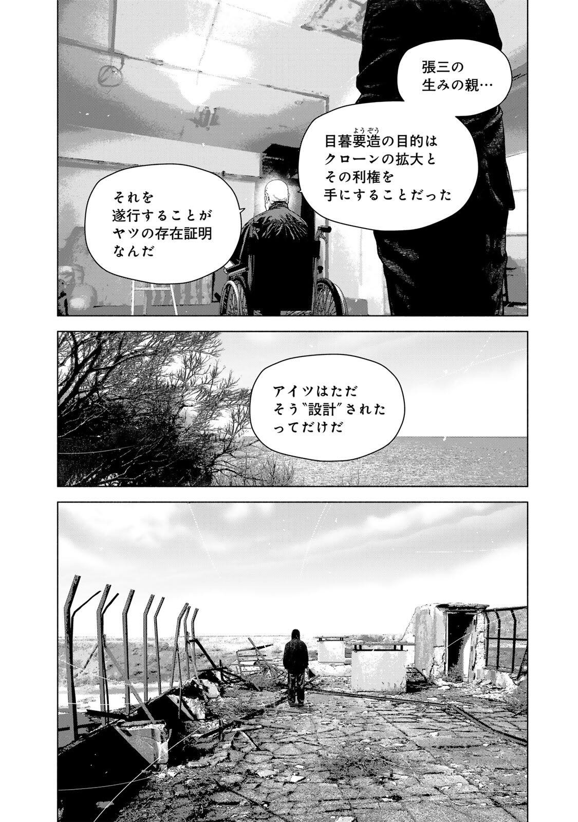 FURITSUMORE KODOKU NA SHI YO Chapter 83.1 page 6 - nihonkuni.com