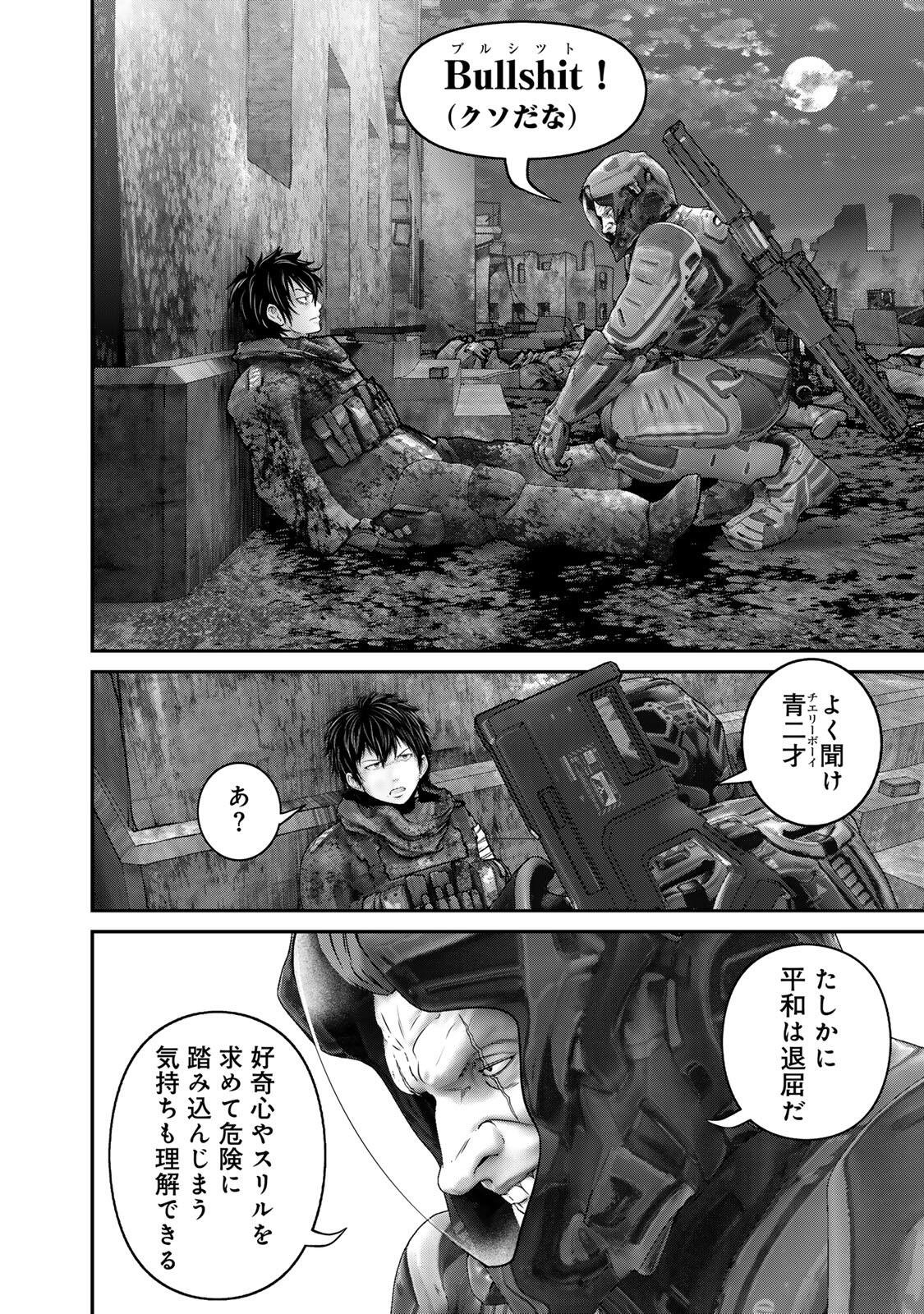 Rikujoujieitai Tokumu Chouhou Kikan Chapter 90 page 6 - nihonkuni.com