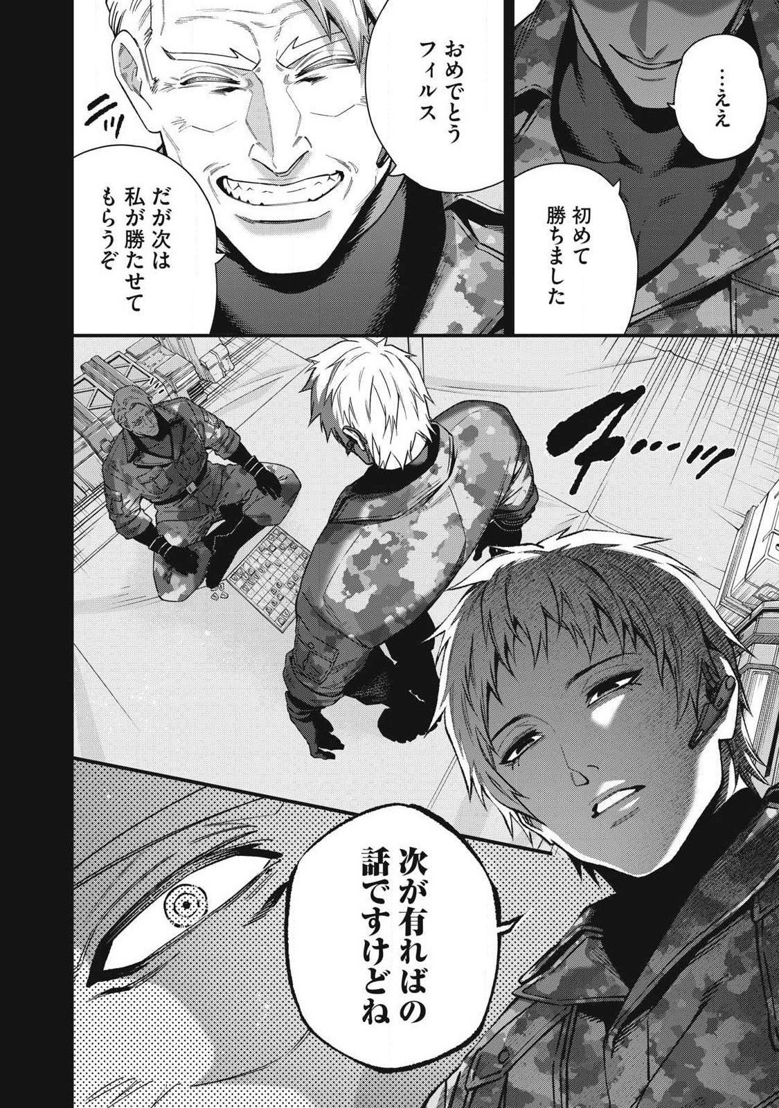 Read SHIMATSUYA SOJI Chapter 46 [High Quality / Full] - Page 6 - nicomanga.net