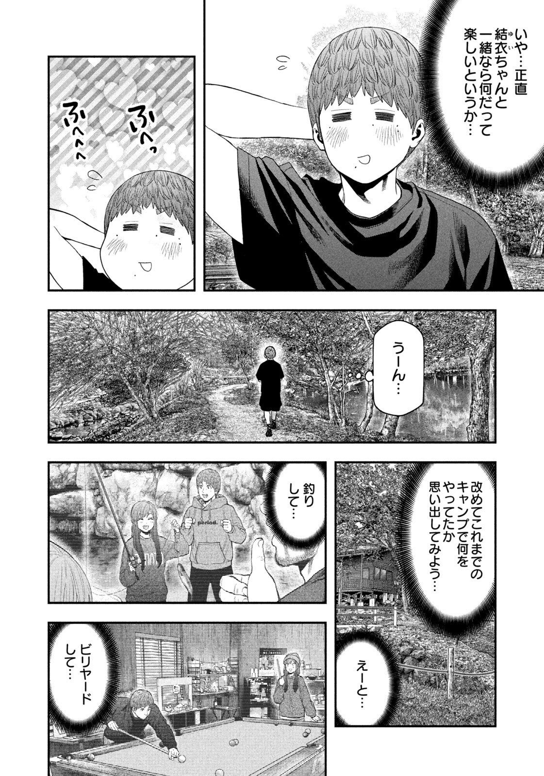 Solo Camping Chapter 159 page 6 - nihonkuni.com
