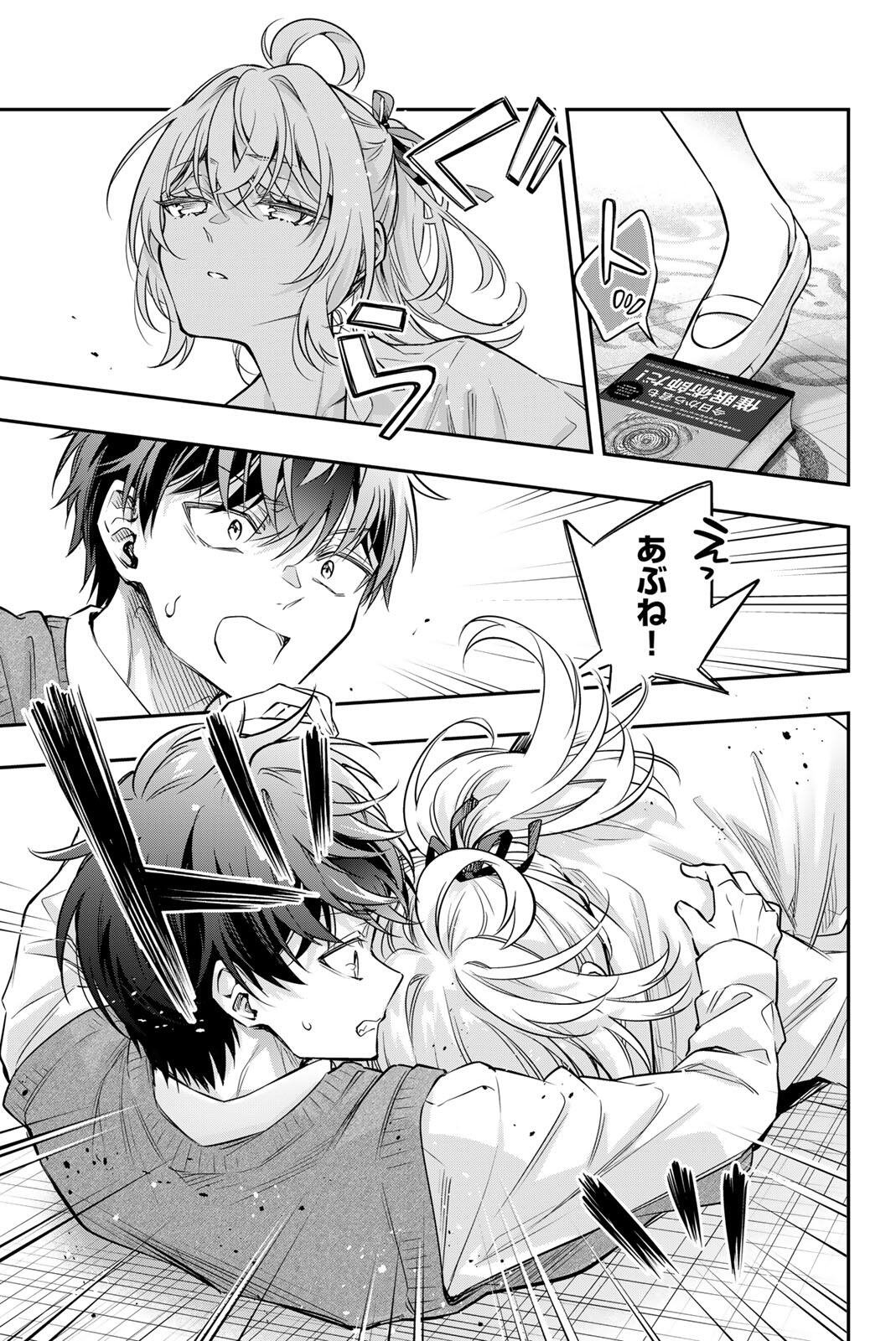 TOKIDOKI BOSOTTO ROSHIAGO DE DERERU TONARI NO ALYA-SAN Chap 78 - Pic 7