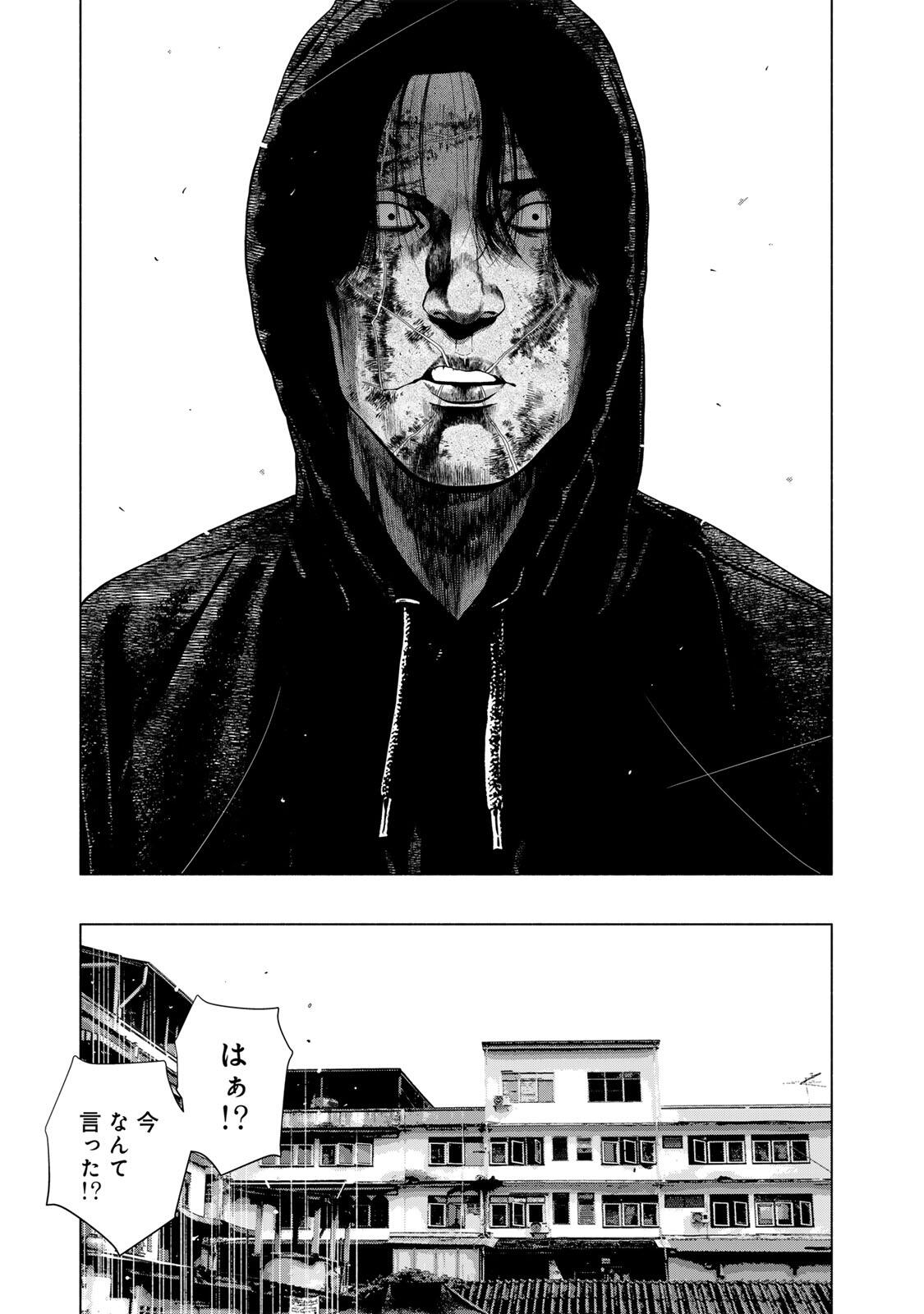 FURITSUMORE KODOKU NA SHI YO Chapter 83.1 page 7 - nihonkuni.com
