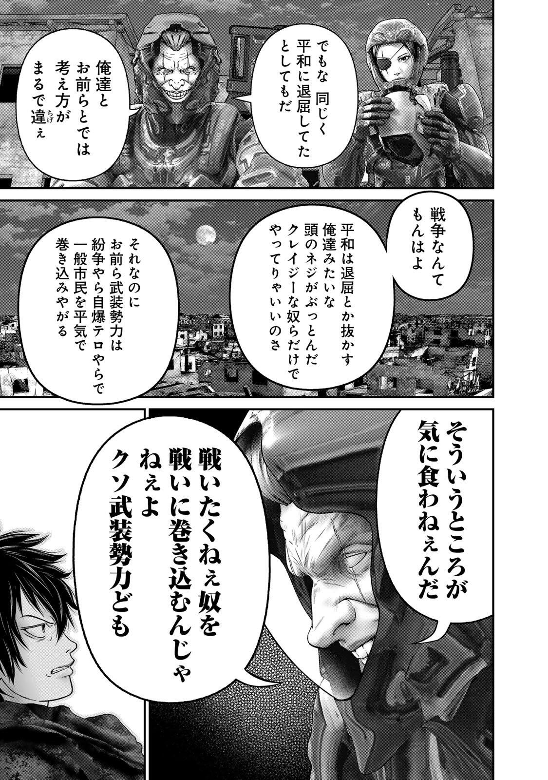 Rikujoujieitai Tokumu Chouhou Kikan Chapter 90 page 7 - nihonkuni.com