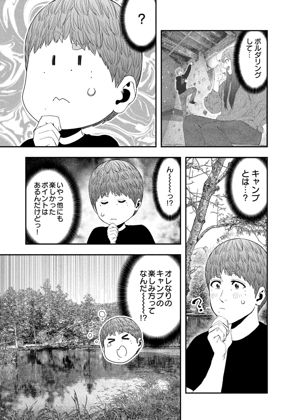 Solo Camping Chapter 159 page 7 - nihonkuni.com