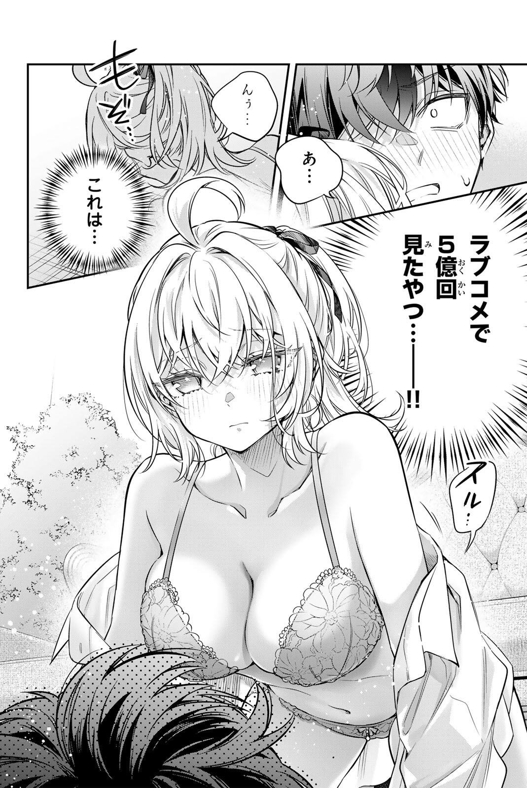 TOKIDOKI BOSOTTO ROSHIAGO DE DERERU TONARI NO ALYA-SAN Chap 78 - Pic 8