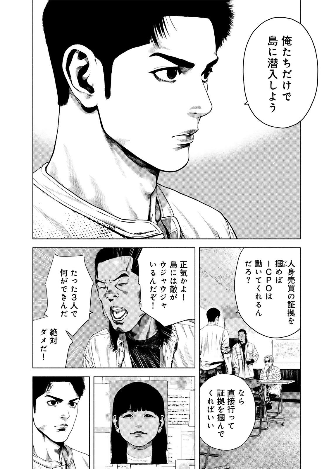 FURITSUMORE KODOKU NA SHI YO Chapter 83.1 page 8 - nihonkuni.com