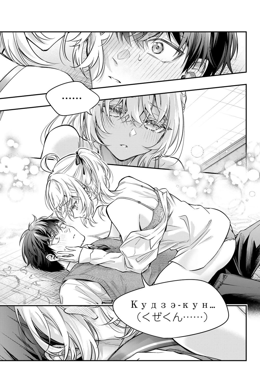 TOKIDOKI BOSOTTO ROSHIAGO DE DERERU TONARI NO ALYA-SAN Chap 78 - Pic 9