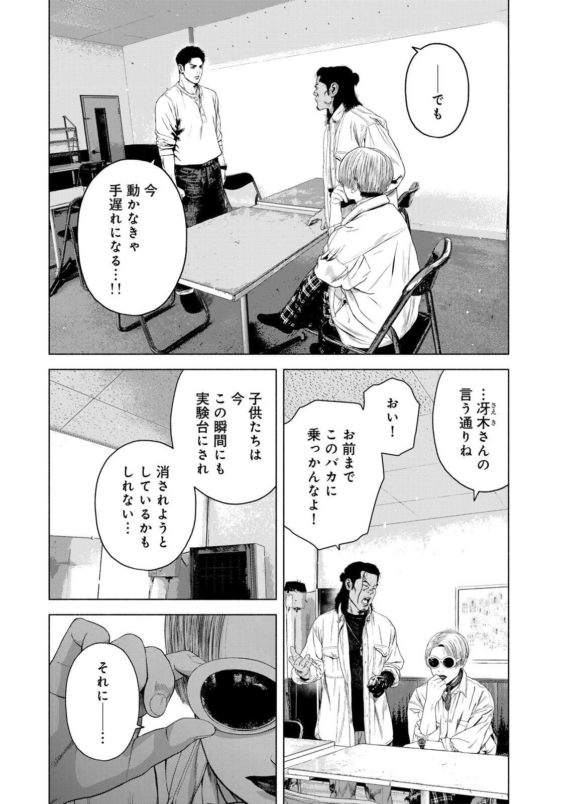 FURITSUMORE KODOKU NA SHI YO Chapter 83.1 page 9 - nihonkuni.com