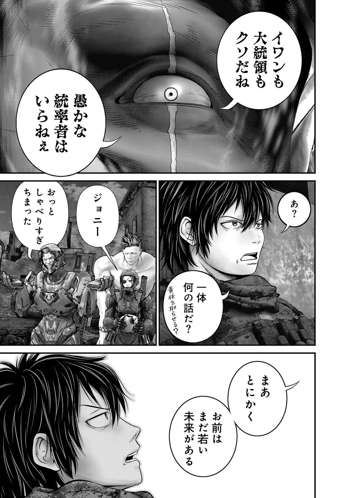 Rikujoujieitai Tokumu Chouhou Kikan Chapter 90 page 9 - nihonkuni.com
